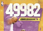 詹姆斯迎来三赛季高光表现，拜仁球迷沸腾！的简单介绍