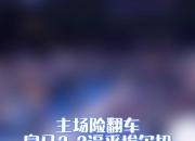 埃瓦尔主场失利，保级前景黯淡